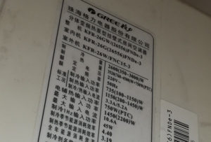 东安格力空调维修电话是多少