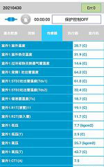 东安中央空调维修电话是多少